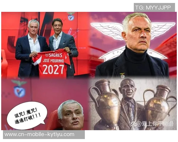 鲁伊科斯塔谈穆里尼奥薪水现状称其为离开葡萄牙后最低水平 鲁伊科斯塔谈穆里尼奥薪水现状称其为离开葡萄牙后最低水平